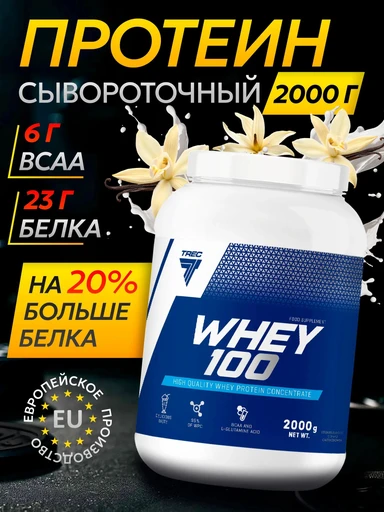 Trec Nutrition Whey 100 2000г - ваниль Годно до 31.01.2027